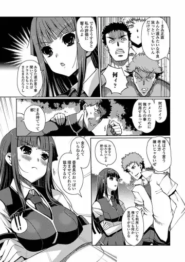 [Kiya Shii] Momo-iro Study! Fhentai - Page 139