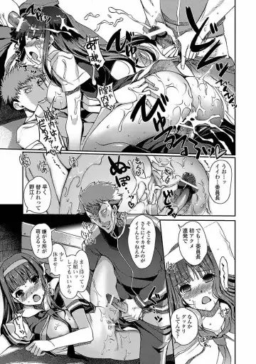 [Kiya Shii] Momo-iro Study! Fhentai - Page 149