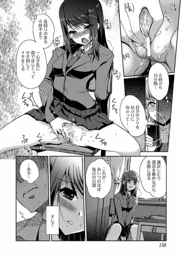 [Kiya Shii] Momo-iro Study! Fhentai - Page 158