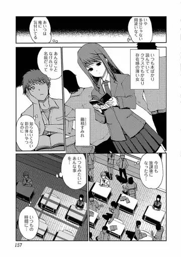 [Kiya Shii] Momo-iro Study! Fhentai - Page 159