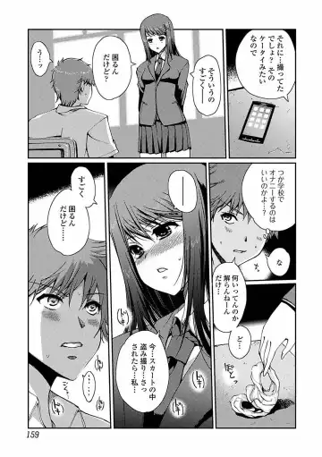 [Kiya Shii] Momo-iro Study! Fhentai - Page 161