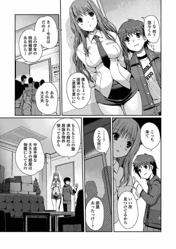 [Kiya Shii] Momo-iro Study! Fhentai - Page 25