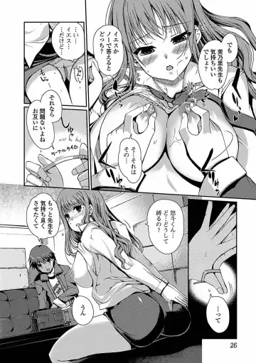 [Kiya Shii] Momo-iro Study! Fhentai - Page 28