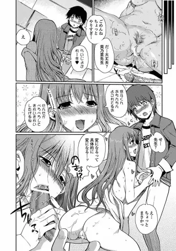 [Kiya Shii] Momo-iro Study! Fhentai - Page 38