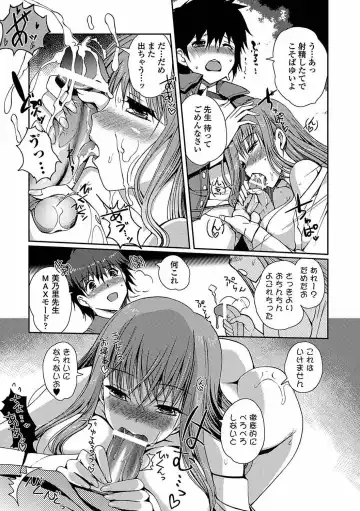 [Kiya Shii] Momo-iro Study! Fhentai - Page 39