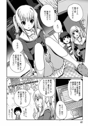 [Kiya Shii] Momo-iro Study! Fhentai - Page 42