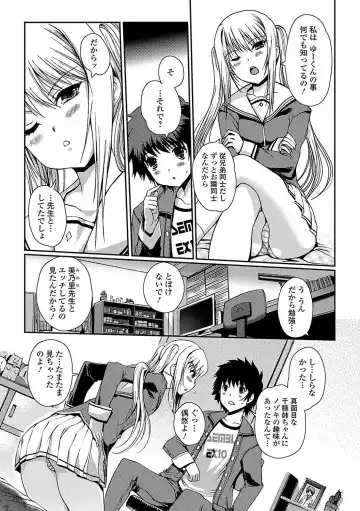 [Kiya Shii] Momo-iro Study! Fhentai - Page 43