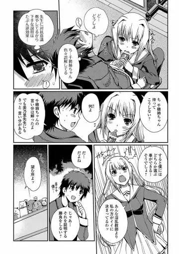 [Kiya Shii] Momo-iro Study! Fhentai - Page 46