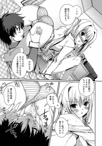 [Kiya Shii] Momo-iro Study! Fhentai - Page 47