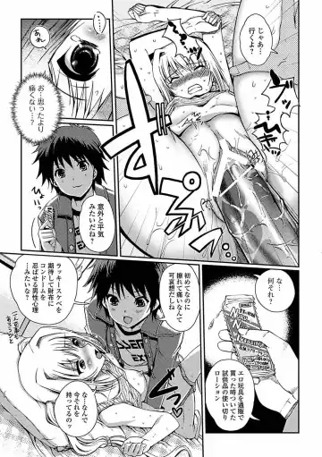 [Kiya Shii] Momo-iro Study! Fhentai - Page 51