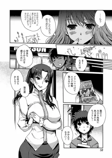 [Kiya Shii] Momo-iro Study! Fhentai - Page 60