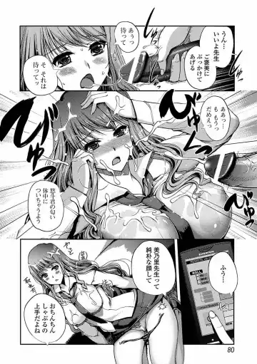 [Kiya Shii] Momo-iro Study! Fhentai - Page 82