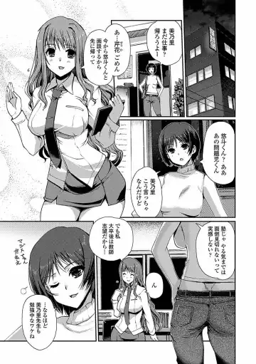[Kiya Shii] Momo-iro Study! Fhentai - Page 9