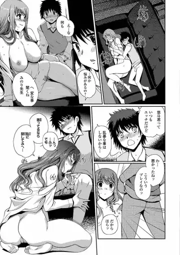 [Kiya Shii] Momo-iro Study! Fhentai - Page 91