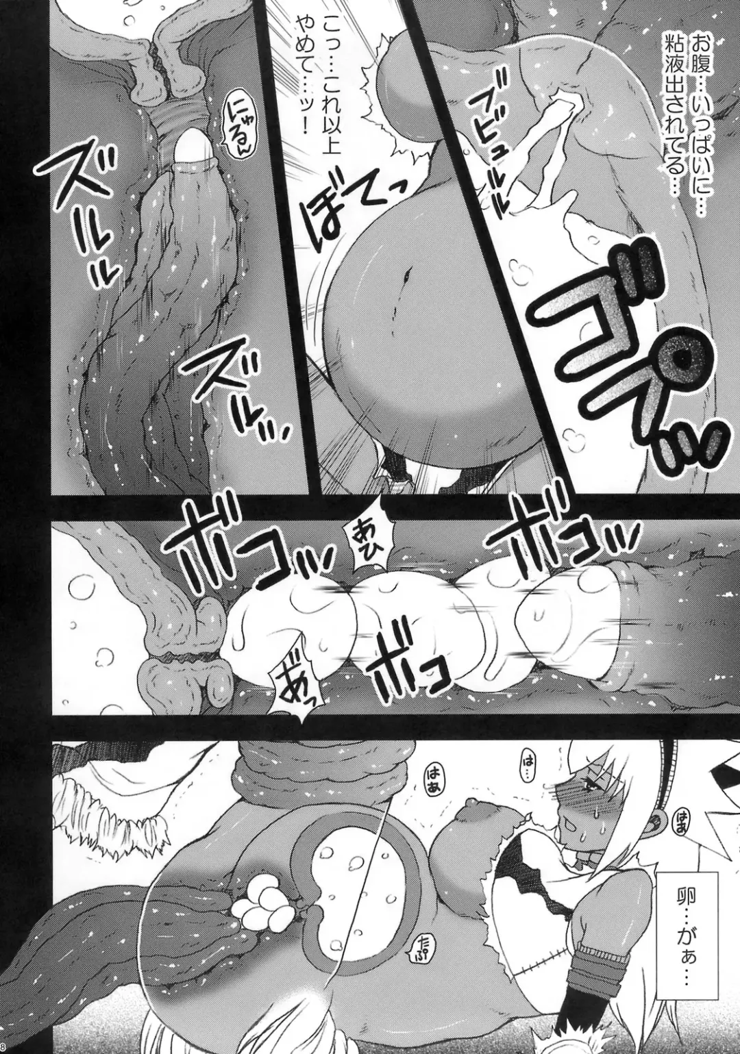[Miduki Honey] Hunter-chan Dai Pinch!! Fhentai - Page 7