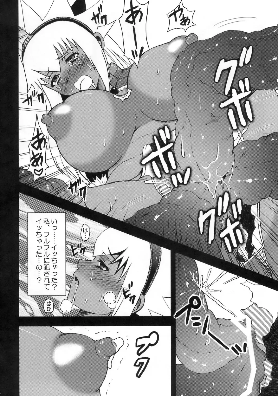 [Miduki Honey] Hunter-chan Dai Pinch!! Fhentai - Page 9