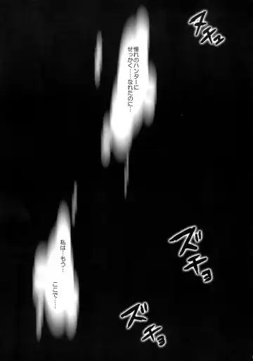 [Miduki Honey] Hunter-chan Dai Pinch!! Fhentai - Page 20