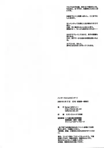 [Miduki Honey] Hunter-chan Dai Pinch!! Fhentai - Page 21