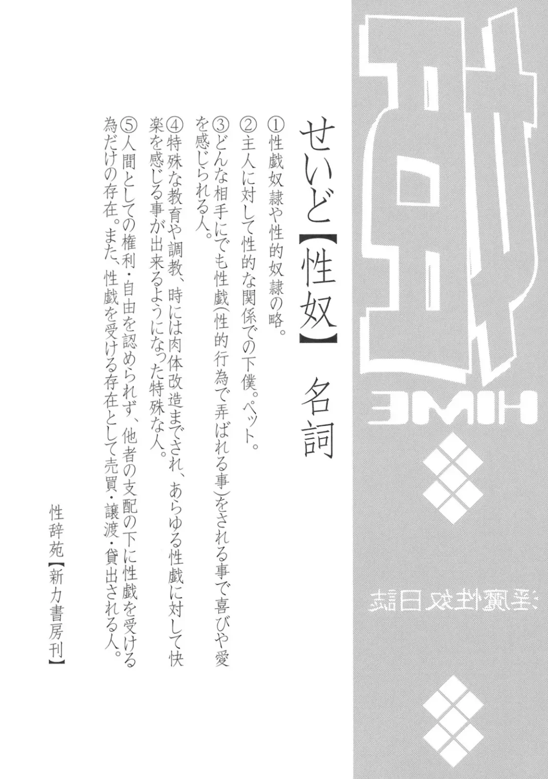 [Imaki Hitotose] In Mashou Yatsu Nisshi Fhentai - Page 3