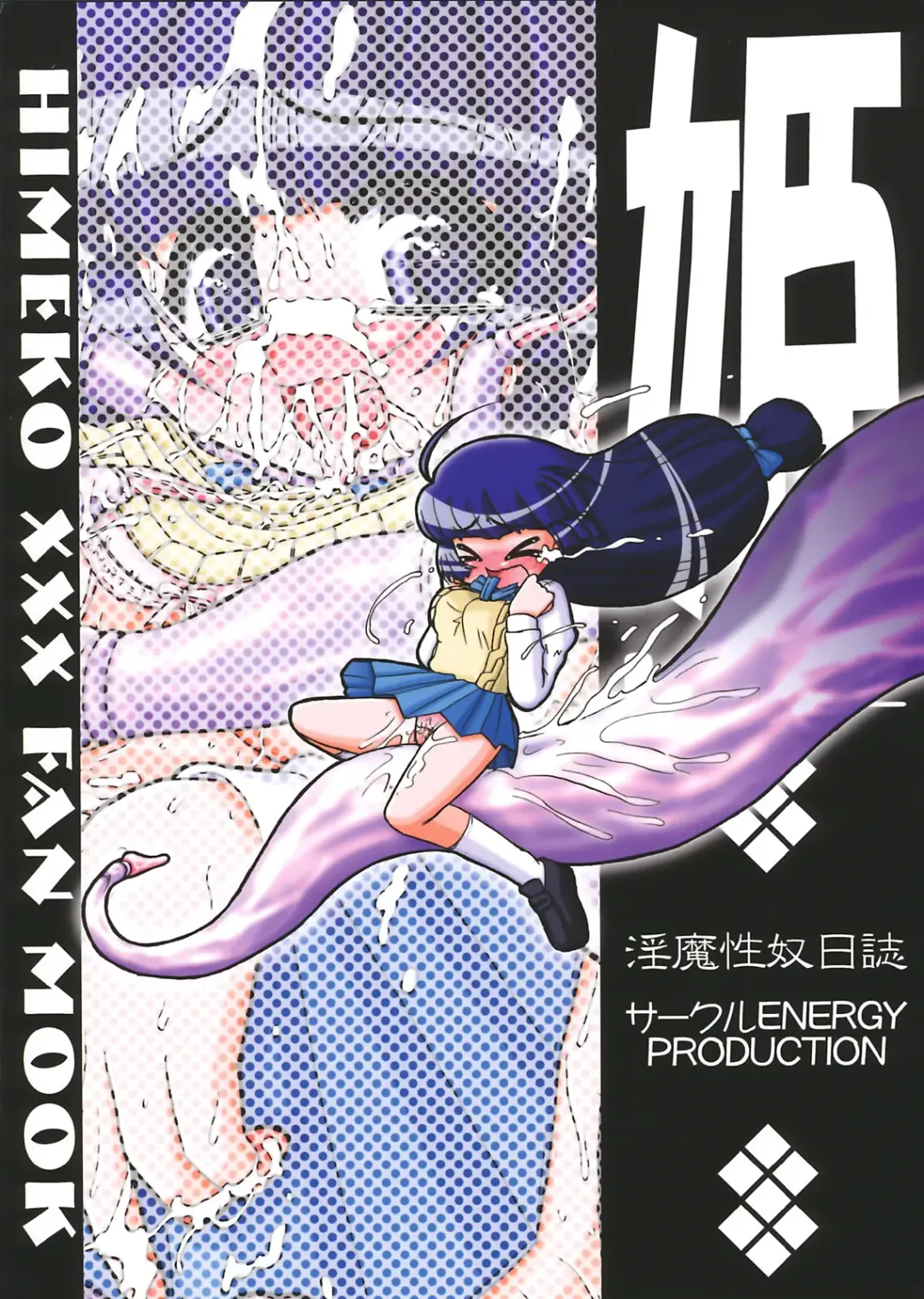 [Imaki Hitotose] In Mashou Yatsu Nisshi Fhentai - Page 38