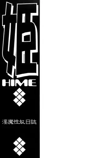 [Imaki Hitotose] In Mashou Yatsu Nisshi Fhentai - Page 2