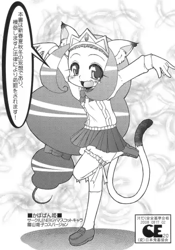 [Imaki Hitotose] In Mashou Yatsu Nisshi Fhentai - Page 32