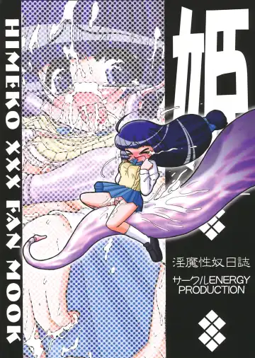 [Imaki Hitotose] In Mashou Yatsu Nisshi Fhentai - Page 38