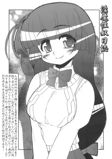 [Imaki Hitotose] In Mashou Yatsu Nisshi Fhentai - Page 4