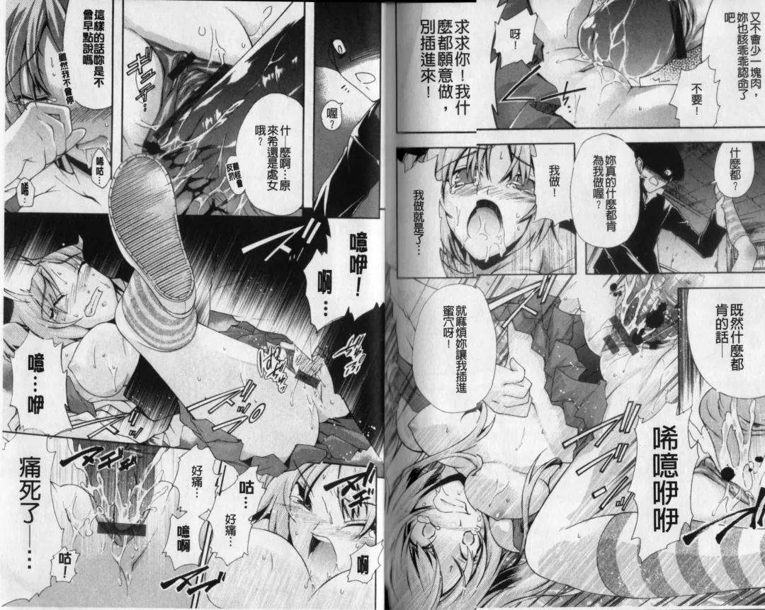 [Rushi] Eroi Hard wa Ore no Yome!? - The Erotic Gamemachine is My Wife !? | 好色的遊戲少女是我老婆!? Fhentai - Page 101