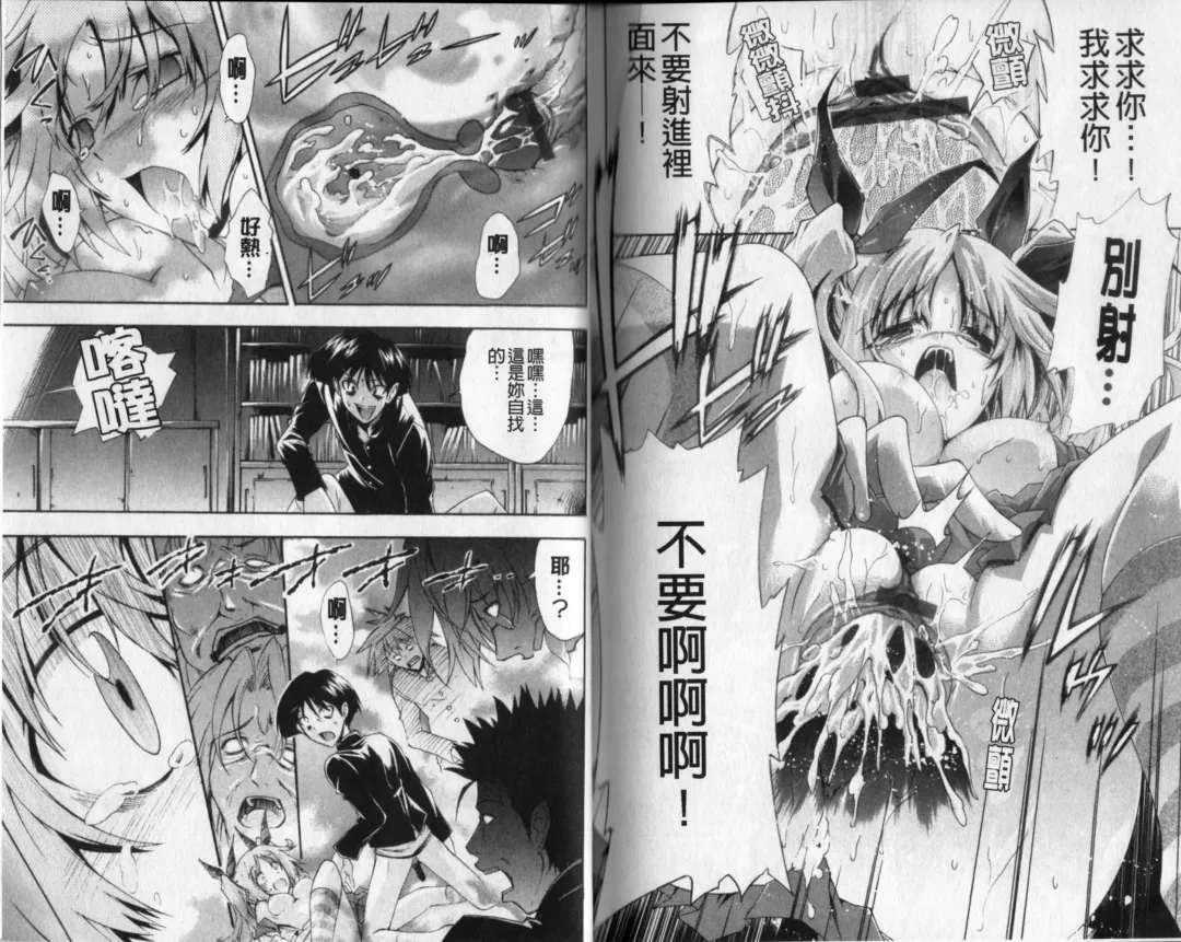 [Rushi] Eroi Hard wa Ore no Yome!? - The Erotic Gamemachine is My Wife !? | 好色的遊戲少女是我老婆!? Fhentai - Page 103