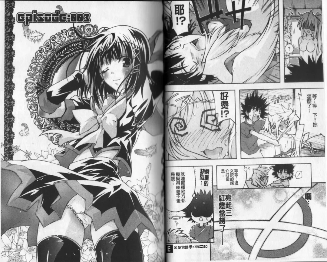 [Rushi] Eroi Hard wa Ore no Yome!? - The Erotic Gamemachine is My Wife !? | 好色的遊戲少女是我老婆!? Fhentai - Page 25