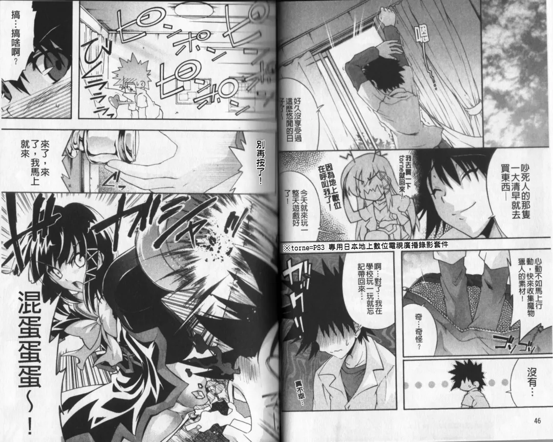 [Rushi] Eroi Hard wa Ore no Yome!? - The Erotic Gamemachine is My Wife !? | 好色的遊戲少女是我老婆!? Fhentai - Page 26