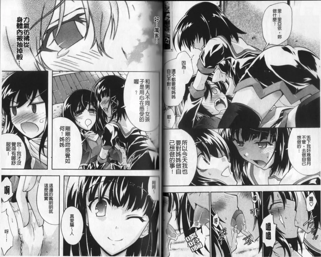 [Rushi] Eroi Hard wa Ore no Yome!? - The Erotic Gamemachine is My Wife !? | 好色的遊戲少女是我老婆!? Fhentai - Page 29