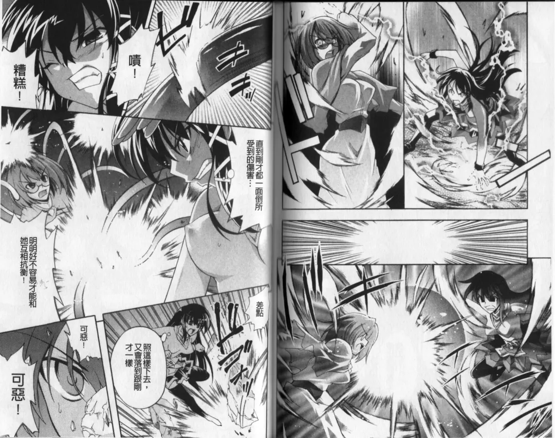 [Rushi] Eroi Hard wa Ore no Yome!? - The Erotic Gamemachine is My Wife !? | 好色的遊戲少女是我老婆!? Fhentai - Page 86