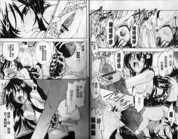 [Rushi] Eroi Hard wa Ore no Yome!? - The Erotic Gamemachine is My Wife !? | 好色的遊戲少女是我老婆!? Fhentai - Page 10