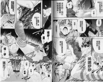 [Rushi] Eroi Hard wa Ore no Yome!? - The Erotic Gamemachine is My Wife !? | 好色的遊戲少女是我老婆!? Fhentai - Page 101