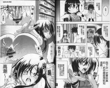 [Rushi] Eroi Hard wa Ore no Yome!? - The Erotic Gamemachine is My Wife !? | 好色的遊戲少女是我老婆!? Fhentai - Page 15