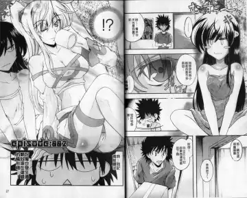 [Rushi] Eroi Hard wa Ore no Yome!? - The Erotic Gamemachine is My Wife !? | 好色的遊戲少女是我老婆!? Fhentai - Page 16