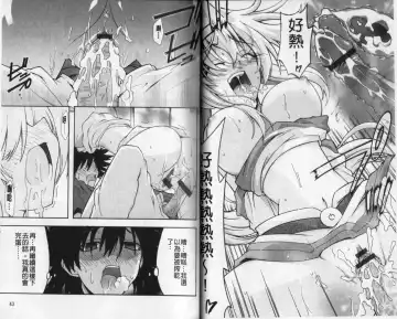 [Rushi] Eroi Hard wa Ore no Yome!? - The Erotic Gamemachine is My Wife !? | 好色的遊戲少女是我老婆!? Fhentai - Page 24