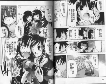 [Rushi] Eroi Hard wa Ore no Yome!? - The Erotic Gamemachine is My Wife !? | 好色的遊戲少女是我老婆!? Fhentai - Page 28