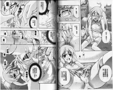 [Rushi] Eroi Hard wa Ore no Yome!? - The Erotic Gamemachine is My Wife !? | 好色的遊戲少女是我老婆!? Fhentai - Page 40