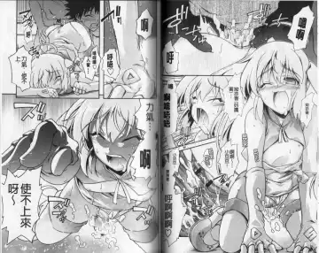 [Rushi] Eroi Hard wa Ore no Yome!? - The Erotic Gamemachine is My Wife !? | 好色的遊戲少女是我老婆!? Fhentai - Page 43