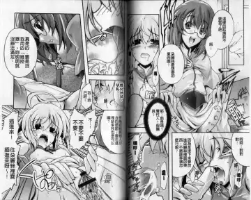 [Rushi] Eroi Hard wa Ore no Yome!? - The Erotic Gamemachine is My Wife !? | 好色的遊戲少女是我老婆!? Fhentai - Page 49