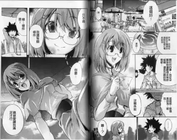 [Rushi] Eroi Hard wa Ore no Yome!? - The Erotic Gamemachine is My Wife !? | 好色的遊戲少女是我老婆!? Fhentai - Page 55