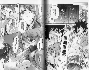 [Rushi] Eroi Hard wa Ore no Yome!? - The Erotic Gamemachine is My Wife !? | 好色的遊戲少女是我老婆!? Fhentai - Page 56