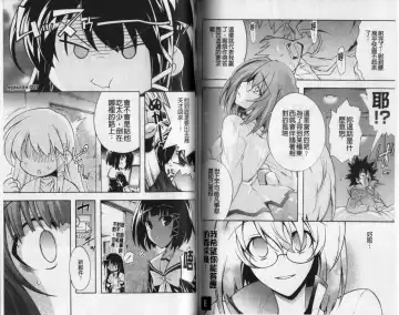 [Rushi] Eroi Hard wa Ore no Yome!? - The Erotic Gamemachine is My Wife !? | 好色的遊戲少女是我老婆!? Fhentai - Page 63