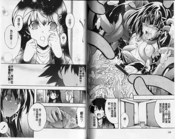 [Rushi] Eroi Hard wa Ore no Yome!? - The Erotic Gamemachine is My Wife !? | 好色的遊戲少女是我老婆!? Fhentai - Page 72