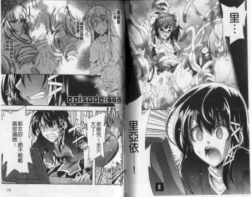 [Rushi] Eroi Hard wa Ore no Yome!? - The Erotic Gamemachine is My Wife !? | 好色的遊戲少女是我老婆!? Fhentai - Page 73