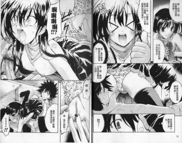 [Rushi] Eroi Hard wa Ore no Yome!? - The Erotic Gamemachine is My Wife !? | 好色的遊戲少女是我老婆!? Fhentai - Page 8