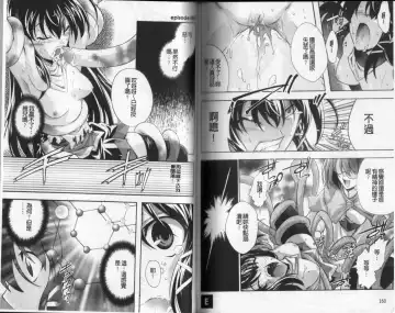 [Rushi] Eroi Hard wa Ore no Yome!? - The Erotic Gamemachine is My Wife !? | 好色的遊戲少女是我老婆!? Fhentai - Page 83